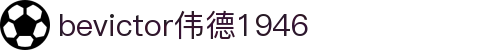 bevictor伟德(中文版)官方网站-源自始于1946